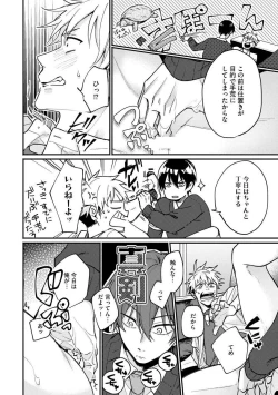 Page 50 of Ore ga Neko nara Omae wa Inu de