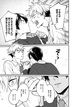 Page 65 of Ore ga Neko nara Omae wa Inu de