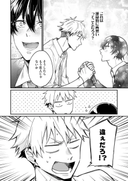 Page 66 of Ore ga Neko nara Omae wa Inu de