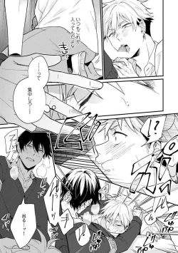 Page 91 of Ore ga Neko nara Omae wa Inu de