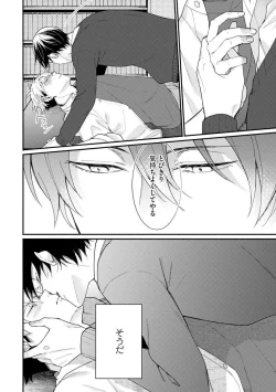 Page 96 of Ore ga Neko nara Omae wa Inu de