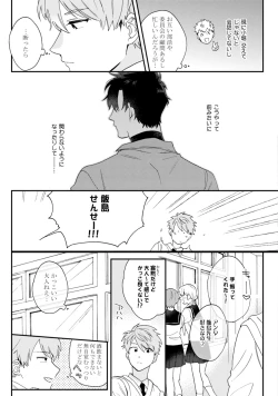 Page 107 of Unhappy Hour Night