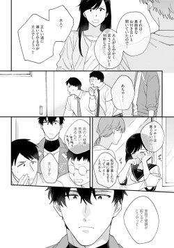 Page 110 of Unhappy Hour Night