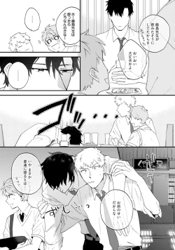 Page 11 of Unhappy Hour Night