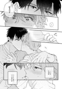 Page 123 of Unhappy Hour Night