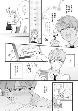 Page 140 of Unhappy Hour Night