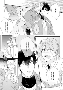 Page 147 of Unhappy Hour Night