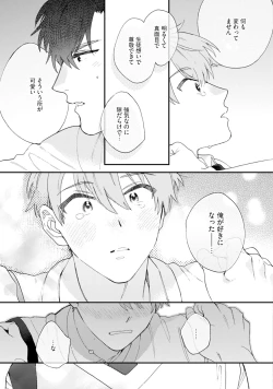 Page 159 of Unhappy Hour Night