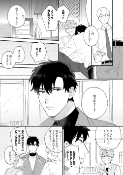 Page 15 of Unhappy Hour Night