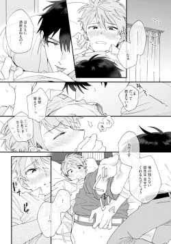 Page 164 of Unhappy Hour Night