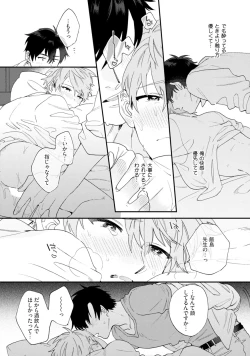 Page 166 of Unhappy Hour Night