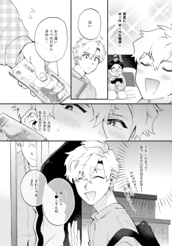 Page 177 of Unhappy Hour Night