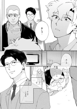 Page 178 of Unhappy Hour Night