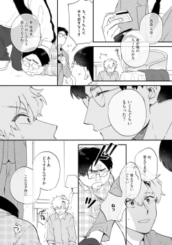 Page 180 of Unhappy Hour Night