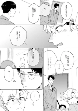 Page 184 of Unhappy Hour Night