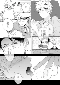 Page 189 of Unhappy Hour Night