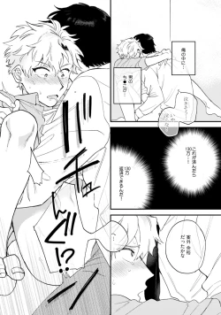 Page 204 of Unhappy Hour Night