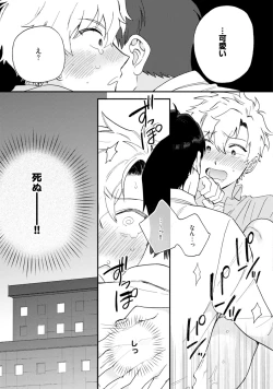 Page 207 of Unhappy Hour Night