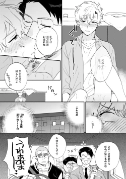 Page 208 of Unhappy Hour Night