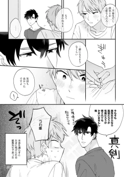 Page 224 of Unhappy Hour Night