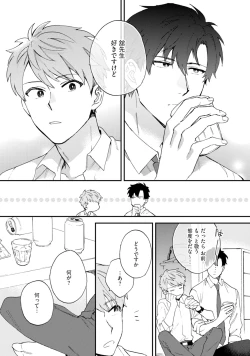 Page 22 of Unhappy Hour Night