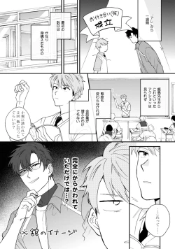 Page 38 of Unhappy Hour Night