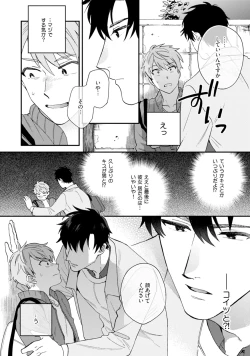 Page 52 of Unhappy Hour Night