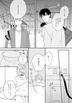 Page 54 of Unhappy Hour Night