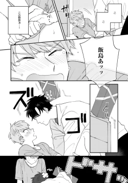 Page 62 of Unhappy Hour Night