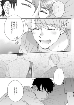 Page 65 of Unhappy Hour Night