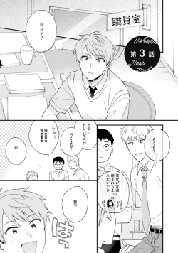 Page 69 of Unhappy Hour Night