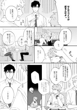 Page 9 of Unhappy Hour Night