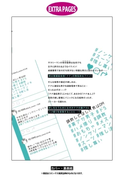 Page 166 of Do S na Uraaka Danshi-kun