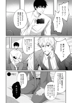 Page 44 of Do S na Uraaka Danshi-kun