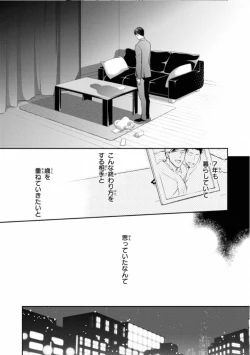 Page 10 of Ibitsu na Bokura no Katachi Jou