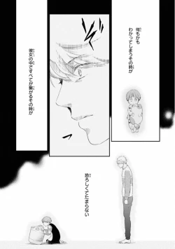 Page 123 of Ibitsu na Bokura no Katachi Jou