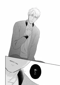 Page 144 of Ibitsu na Bokura no Katachi Jou