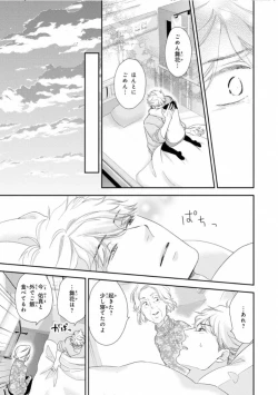 Page 151 of Ibitsu na Bokura no Katachi Jou