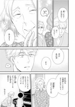 Page 153 of Ibitsu na Bokura no Katachi Jou