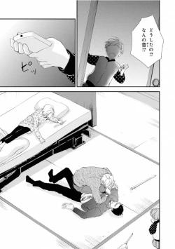 Page 31 of Ibitsu na Bokura no Katachi Jou