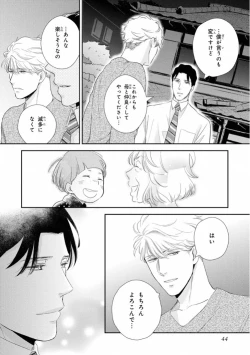 Page 42 of Ibitsu na Bokura no Katachi Jou