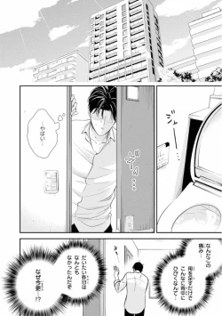 Page 62 of Ibitsu na Bokura no Katachi Jou