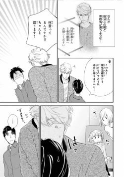 Page 69 of Ibitsu na Bokura no Katachi Jou