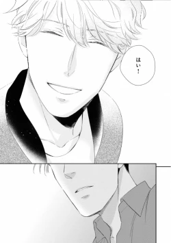 Page 71 of Ibitsu na Bokura no Katachi Jou