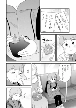 Page 110 of Ibitsu na Bokura no Katachi Ge