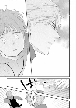 Page 123 of Ibitsu na Bokura no Katachi Ge