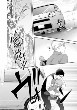 Page 124 of Ibitsu na Bokura no Katachi Ge