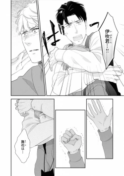 Page 126 of Ibitsu na Bokura no Katachi Ge