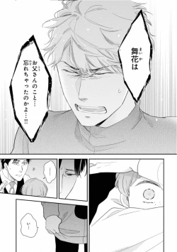 Page 127 of Ibitsu na Bokura no Katachi Ge