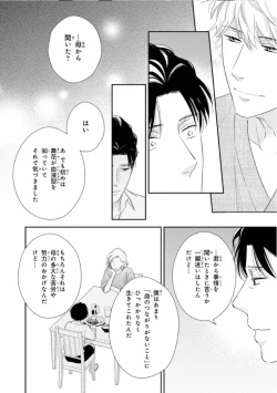 Page 162 of Ibitsu na Bokura no Katachi Ge